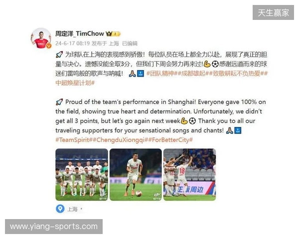 周定洋:很遗憾今天没能带回3分,但向所有人展现了成都精神 周定洋:很遗憾今天没能带回3分,但向所有人展现了成都精神